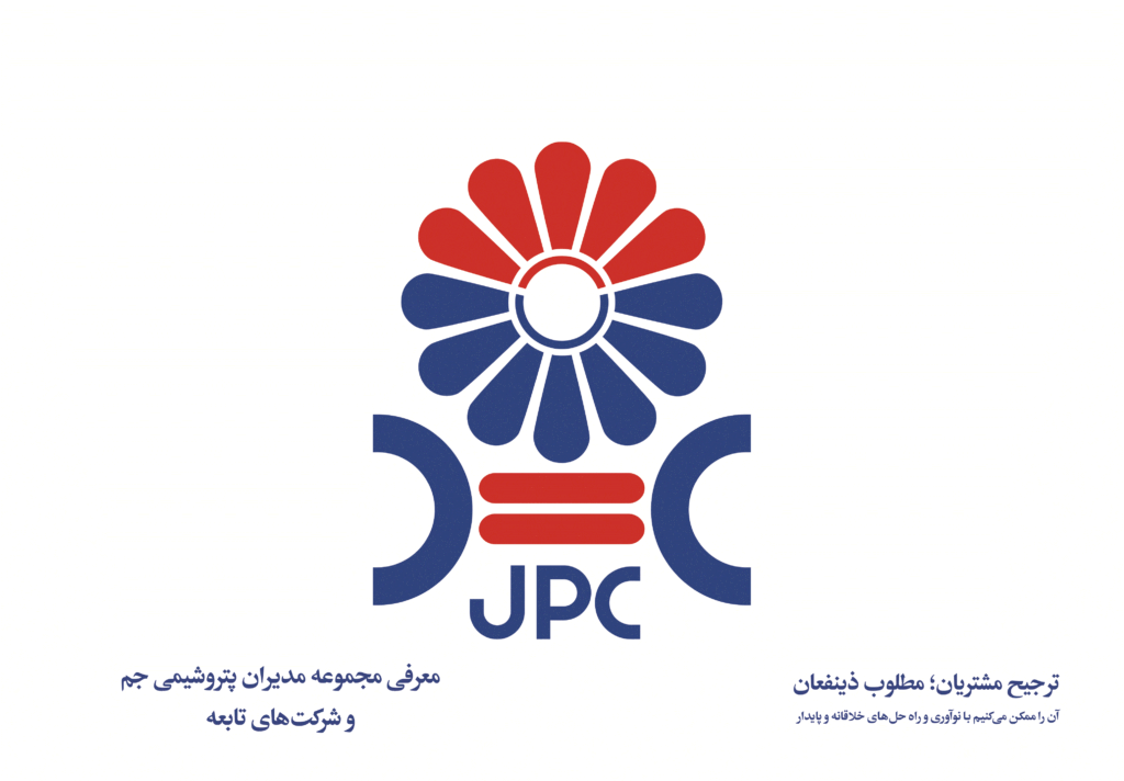 شرکت پتروشیمی جم