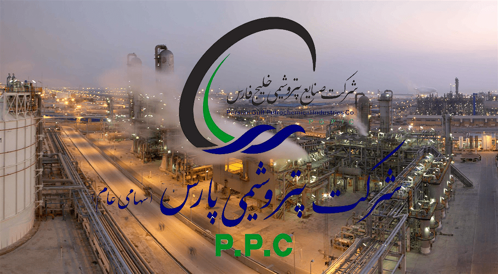 شرکت پتروشیمی پارس